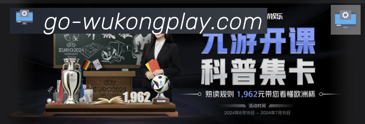 悟空体育品牌故事